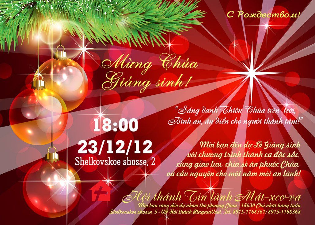 w invitation GS2012